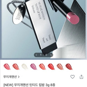 (선물포장) 무지개맨션 틴티드 립밤 007(어딕트로즈) + 젬스틱