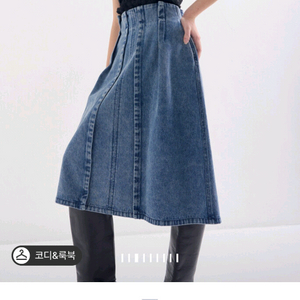 랑방 핀턱 데님 풀레어 스커트