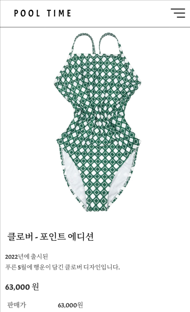 풀타임 클로버 픽스드백 S 이미지
