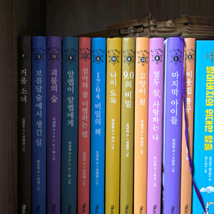 해와나무 환상책방 13권 새책그대로 이미지