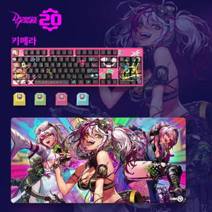 던파 20주년 키보드 쿠폰 판매 이미지