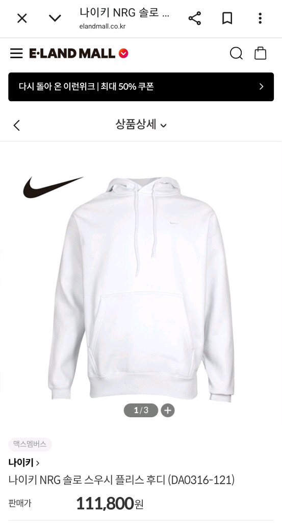 나이키 NRG 솔로 스우시 플리스 후드티 (L) 이미지