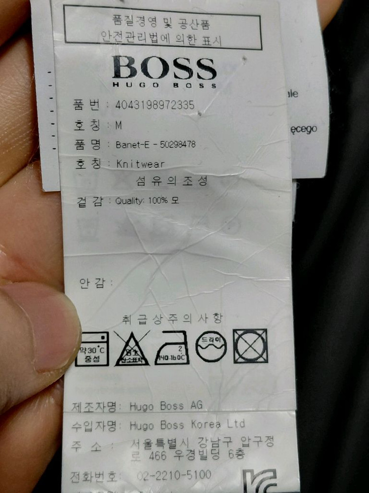 [휴고보스]BANET 메리노울100 긴팔 폴로 니트M(95~100)--6