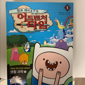 핀과 제이크의 어드벤처 타임 생활괴학 세트 이미지