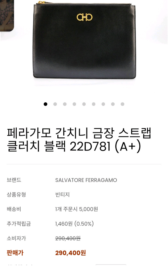 페라가모 남자 클러치 팔아요--2