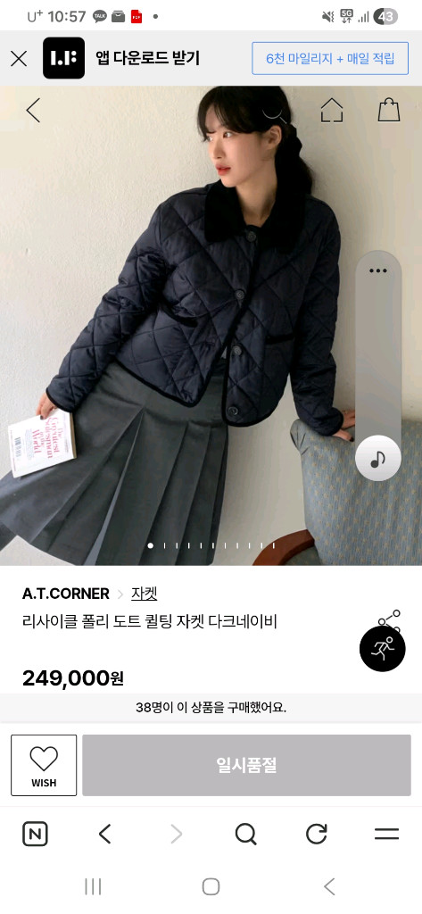 A.T.CORNER 퀼팅 자켓 다크 네이비--1