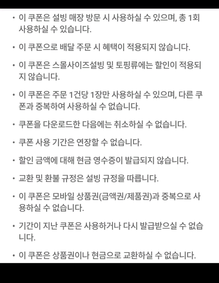 설빙 35%할인쿠폰 1장 700원--1