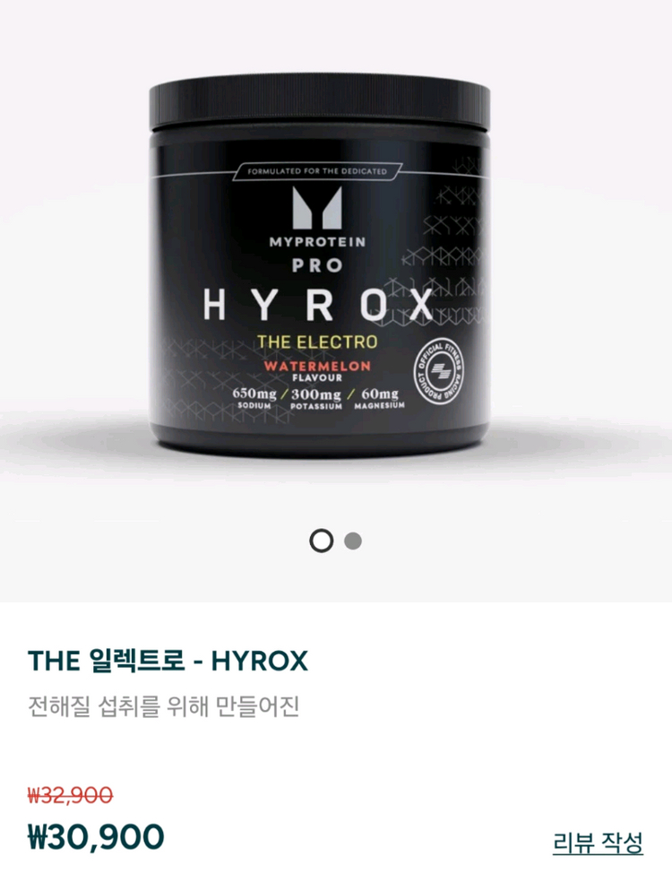 마이프로틴 하이록스 HYROX 일렉트로 전해질 파우더 보충제--0
