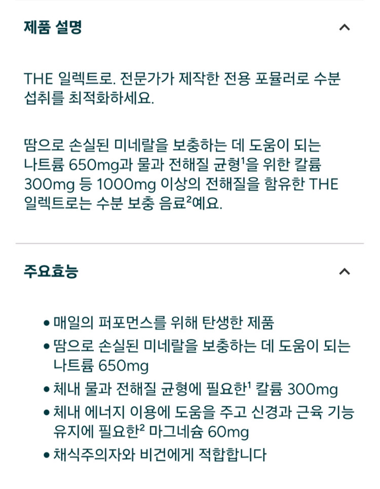 마이프로틴 하이록스 HYROX 일렉트로 전해질 파우더 보충제--1