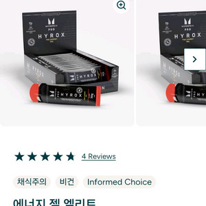 마이프로틴 HYROX 하이록스 에너지젤 엘리트 에너지젤 파워젤 마라톤 러닝 사이클