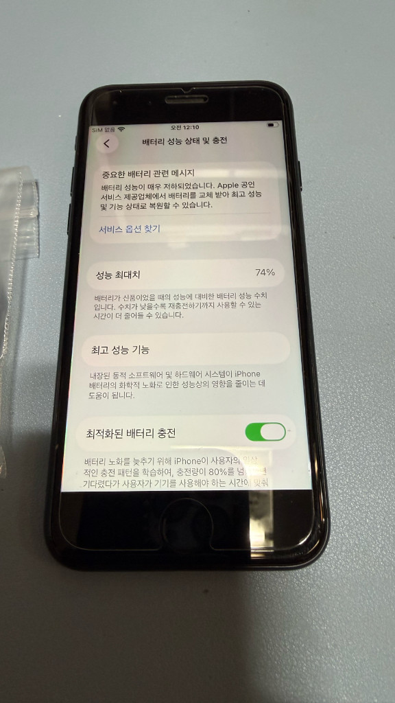 아이폰se3 미드나이트256기가,배터리74프로인스타 감성 사진찍기 좋음모든기능 정상배터리74프로상태 ㅡ상태 좋음 그--1