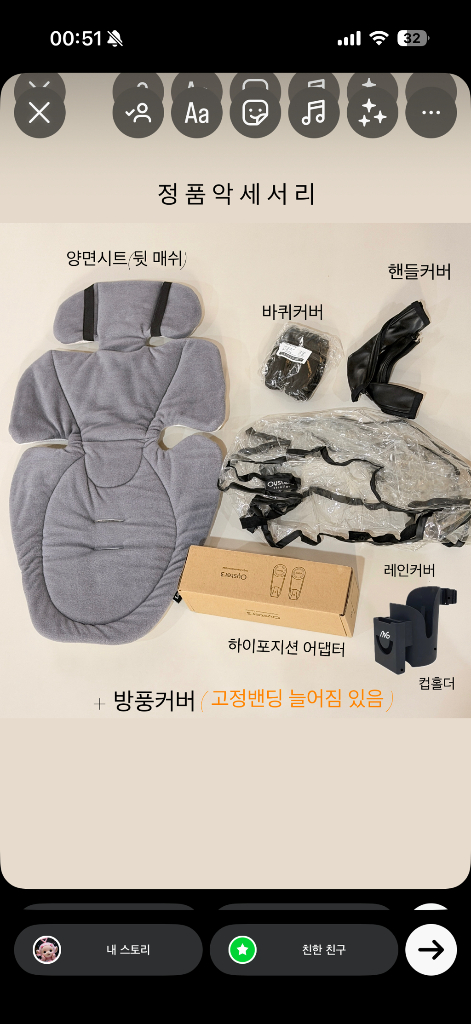 오이스터3 유모차 ( 정품 악세서리 풀세트)--8