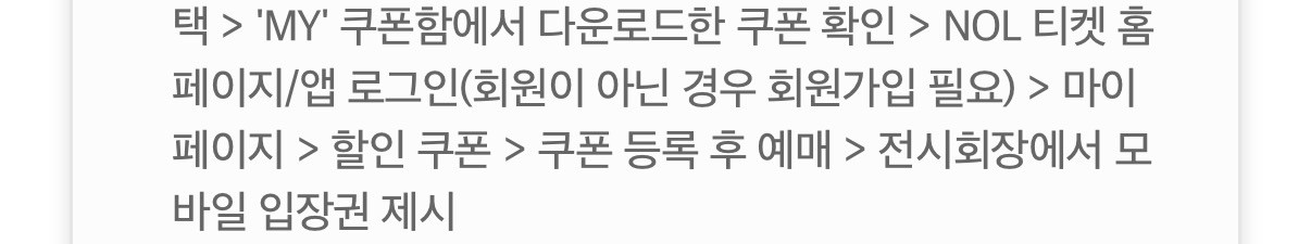 칼답)전시회 클림트와 리치오디의 기적 35% 할인--1