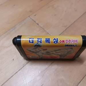 삼성 슈퍼 알라딘보이 킥복싱 이미지