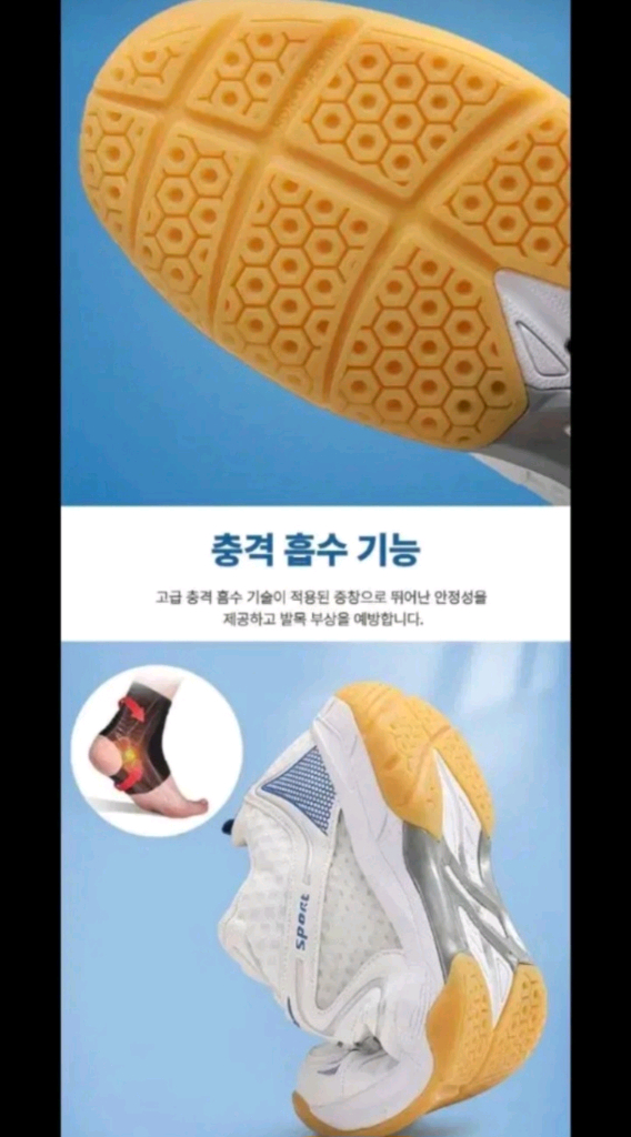 오늘만특가)탁구화.배드민턴화.배구화.실내스포츠화미끄럼방지.통기성.충격흡수 이미지
