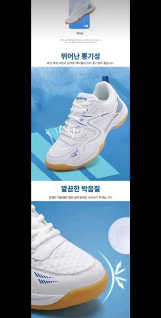 오늘만특가)탁구화.배드민턴화.배구화.실내스포츠화미끄럼방지.통기성.충격흡수 이미지