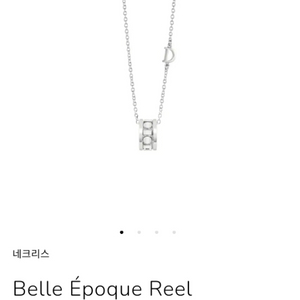 다미아니 벨에포크릴 목걸이 화이트골드 네크리스