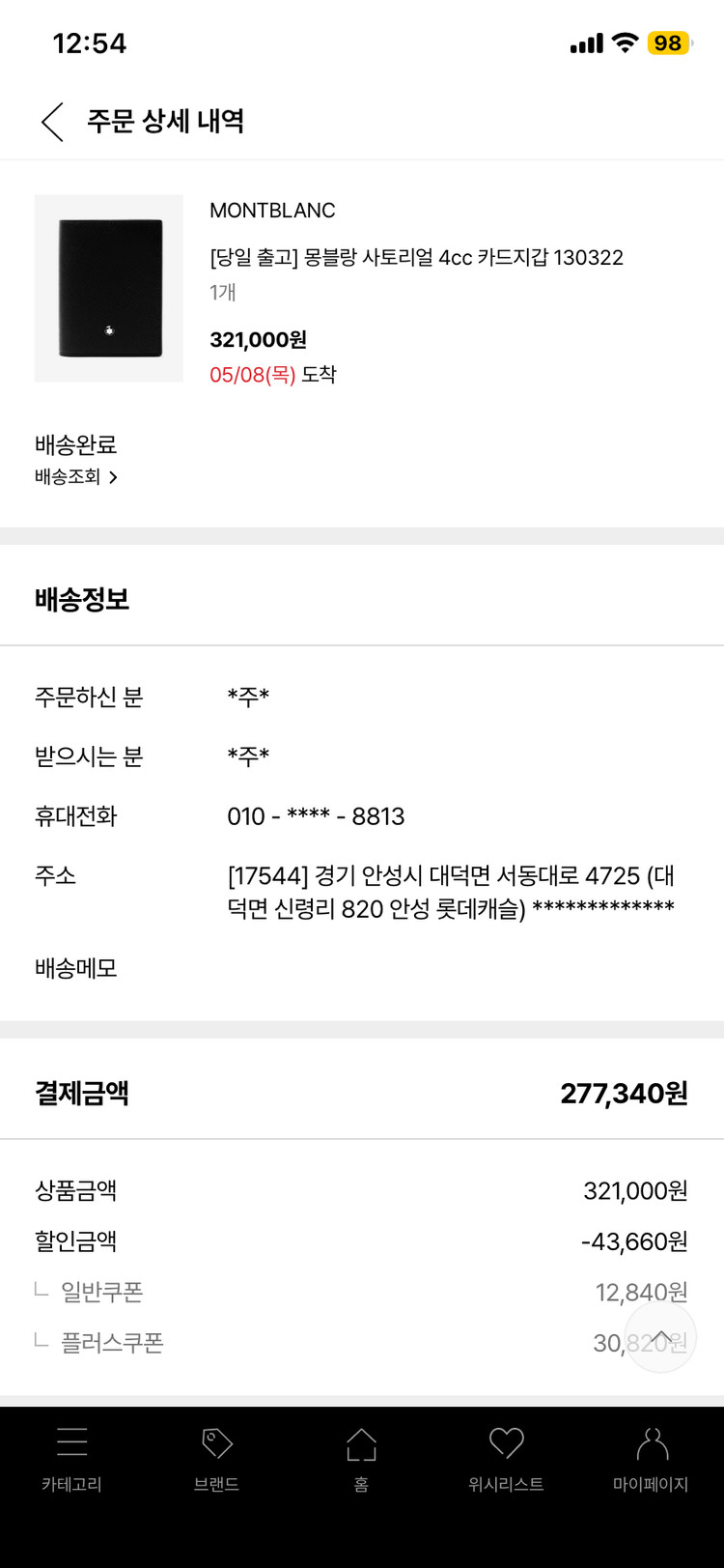 몽블랑 사피아노 명함 반지갑 이미지