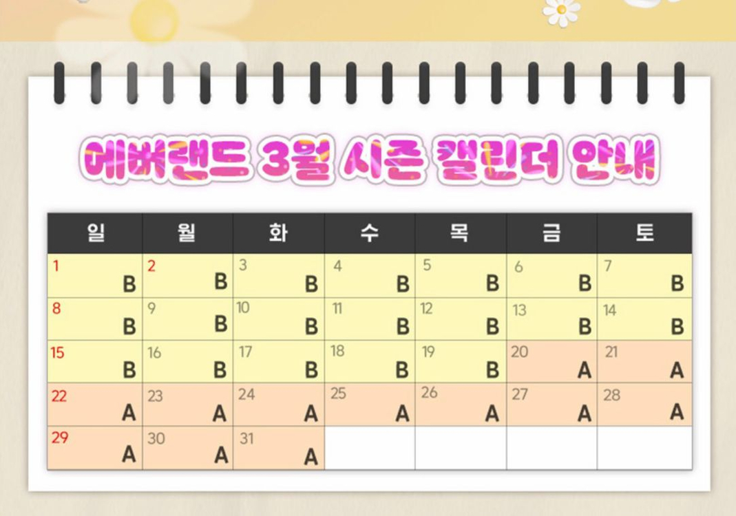 애버랜드 3월 A시즌 자유이용권 판매합니다 이미지