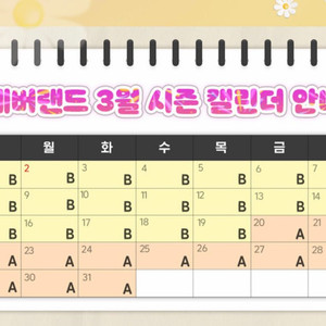 애버랜드 3월 A시즌 자유이용권 판매합니다 이미지