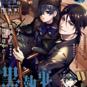 (구해요)흑집사 월간 g판타지 2025 5월호 구해요