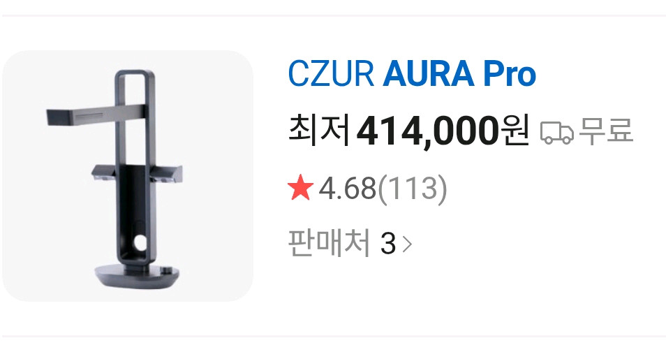 CZUR 아우라 프로 비파괴식 북스캐너.책스캔.aura.문서 저장 보관.프린트 스캔. 이미지