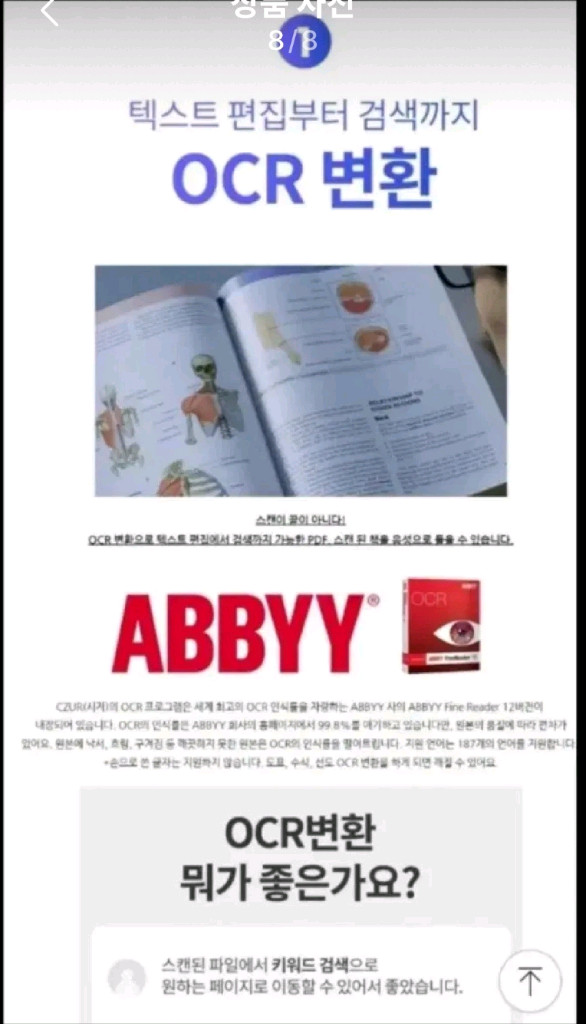 CZUR 아우라 프로 비파괴식 북스캐너.책스캔.aura.문서 저장 보관.프린트 스캔. 이미지