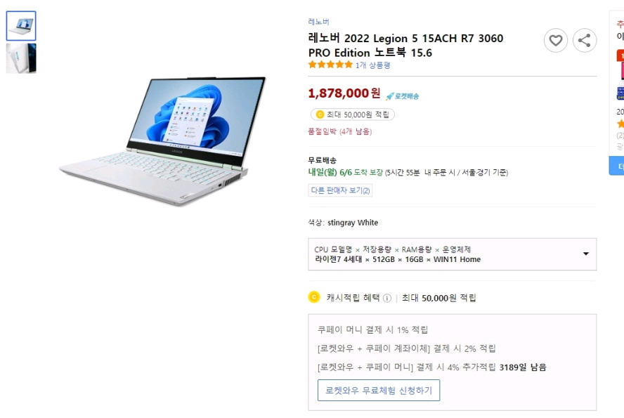 레노버 리전5 세라믹 화이트 게이밍 노트북/RTX3060,1TB 이미지