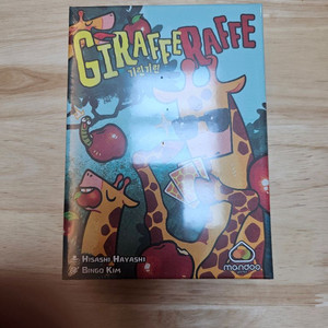 보드게임 기린기린 (밀봉 새 제품)