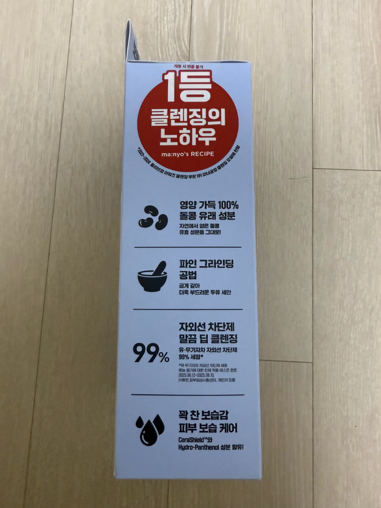 21,000-> 10,000원 마녀공장 퓨어 소이빈 클렌징 밀크 200ml+100ml--2