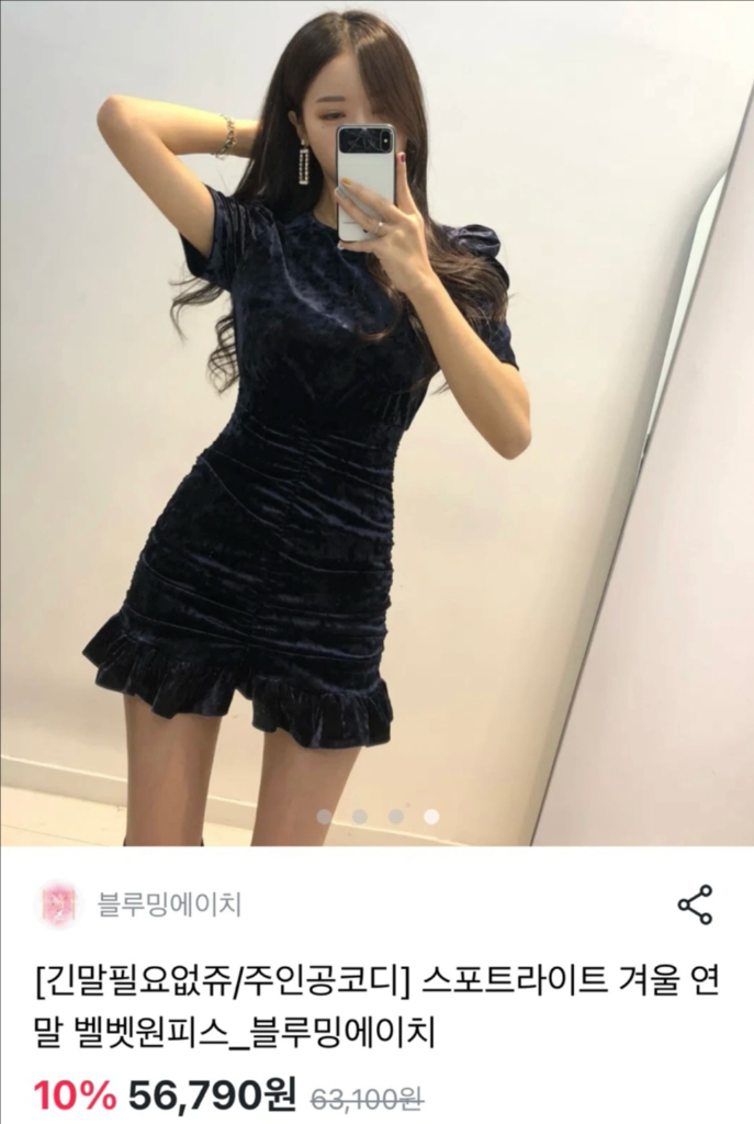 벨루아 벨벳원피스 새상품 이미지