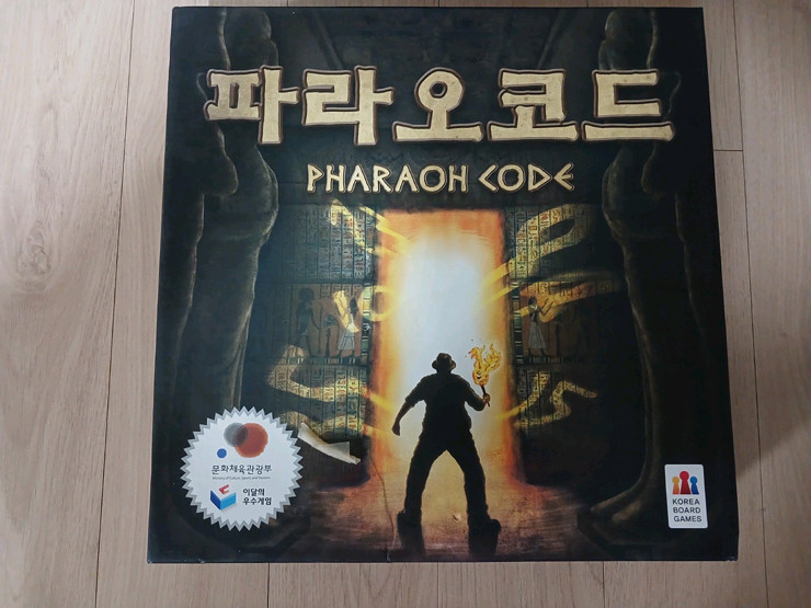파라오 코드 보드게임 팝니다 이미지
