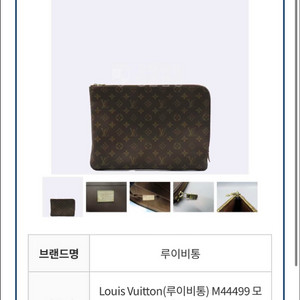 루이비통 클러치백 한달 사용 미만