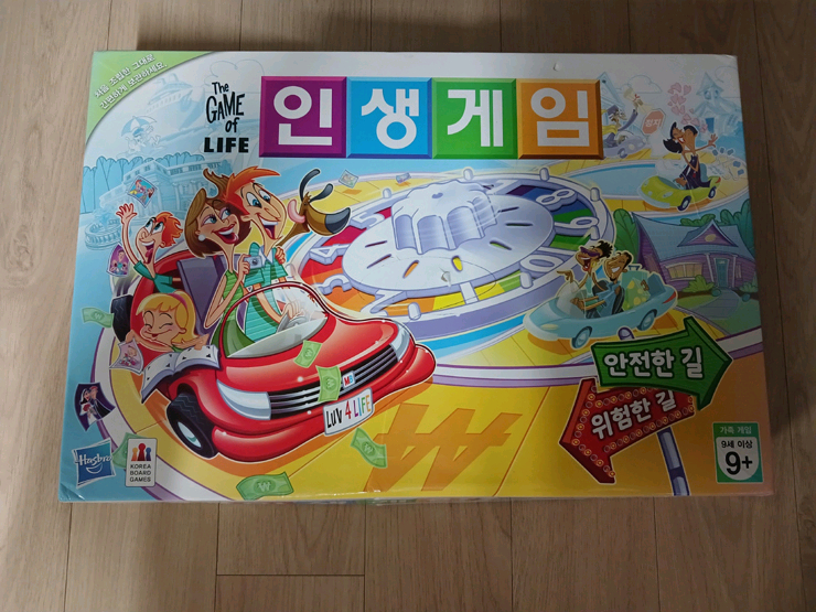 해즈브로 인생게임 보드게임 팝니다 이미지