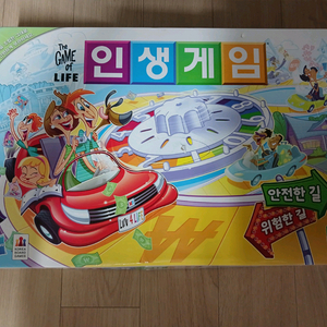 해즈브로 인생게임 보드게임 팝니다