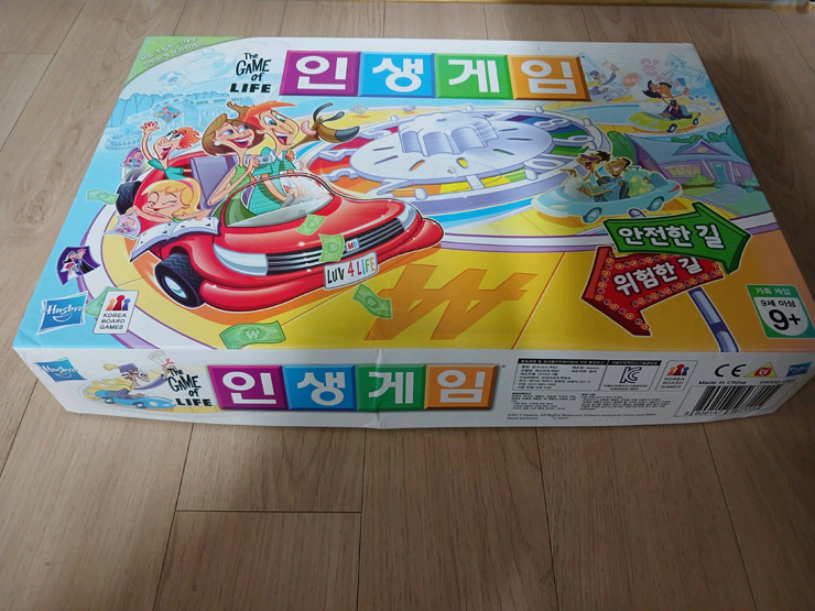 해즈브로 인생게임 보드게임 팝니다 이미지