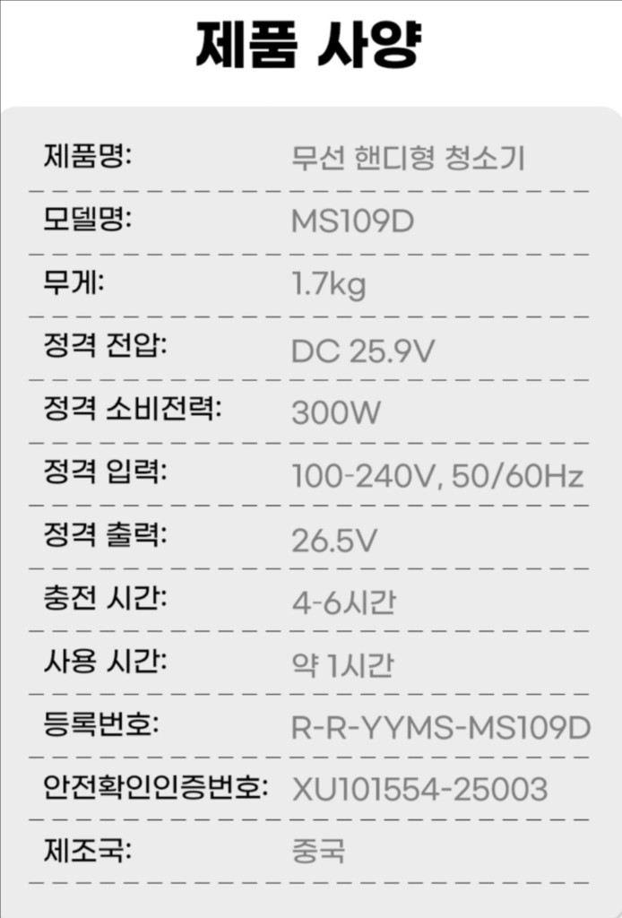 NICESUN 차이슨 MS109D 무선청소기 이미지