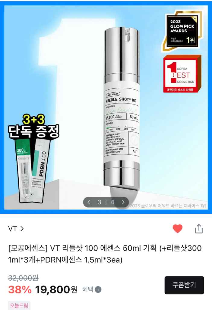 32,000-> 10,000원 VT 리들샷 100 에센스 50ml 새제품--5