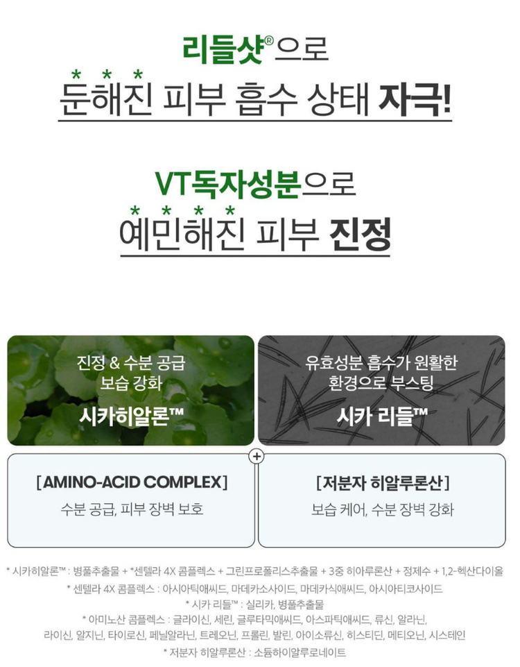 32,000-> 10,000원 VT 리들샷 100 에센스 50ml 새제품--7