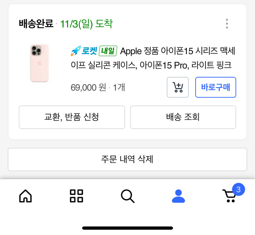 아이폰15프로 정품 실리콘케이스 라이트핑크--3