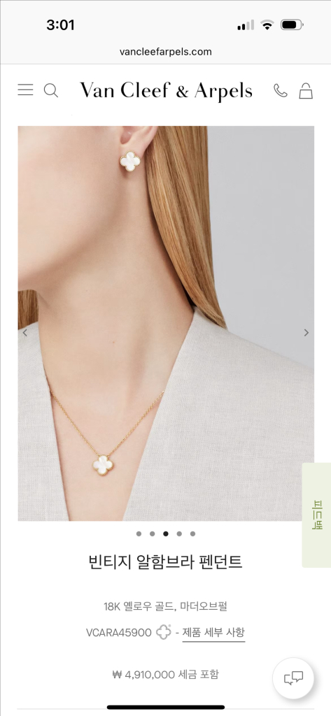 반클리프아펠 목걸이(빈티지)--4