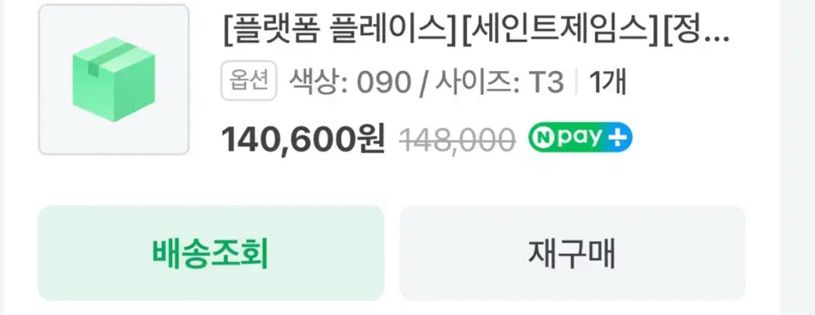 16만원 -> 7만원 세인트제임스 색상: 090 뉴진스 하니--5