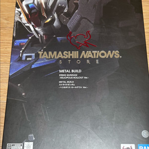 메탈빌드 스트라이크 건담 헬리오폴리스 버전