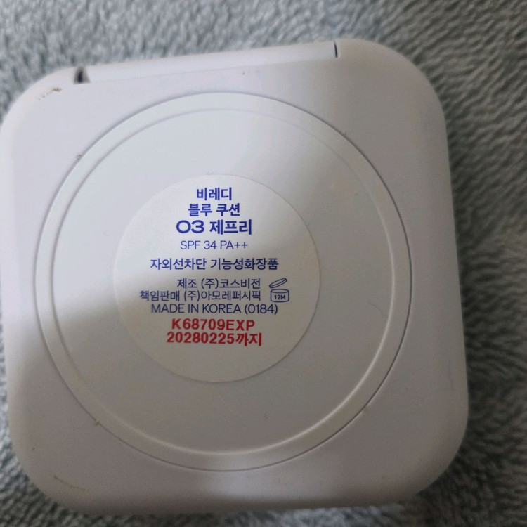 비레디 블루 쿠션 4세대 남자 쿠션 3호 / 무료배송--1