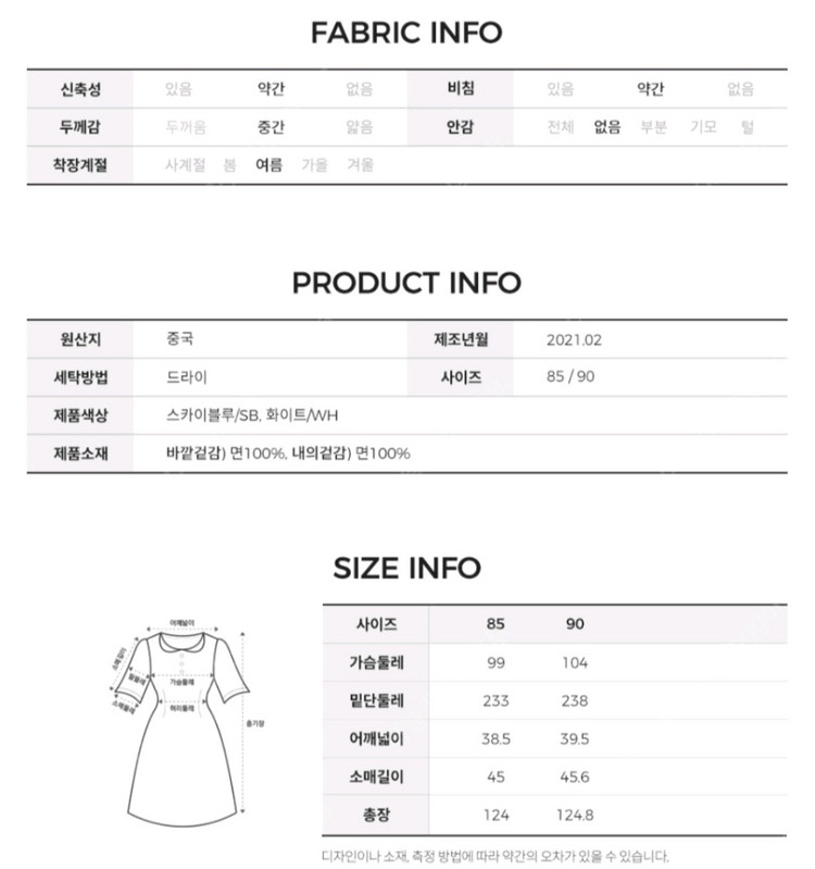 새상품 쥬시쥬디 J 뷔스티에 믹스 셔츠 원피스(착불)--6