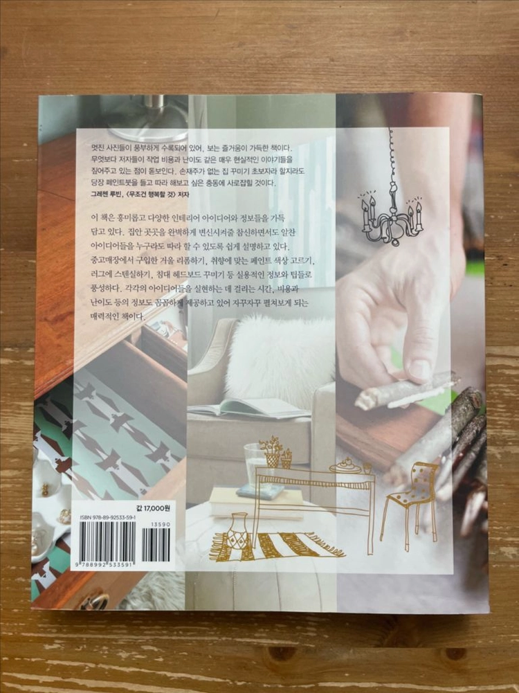 아메리칸 스타일 홈인테리어 243 - 셰리&존 피터식 이미지