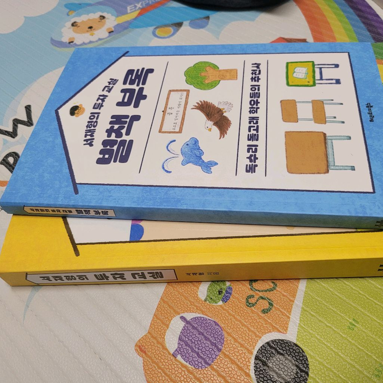 서재형의 투자교실, 별책부록--0