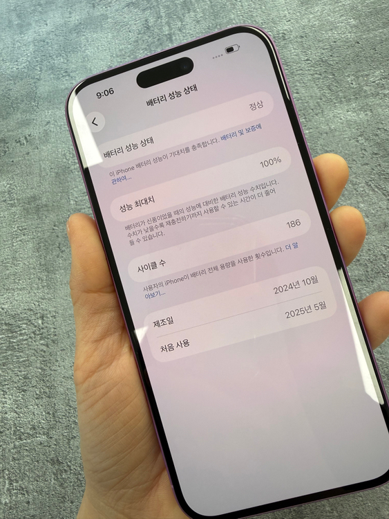 아이폰16+(플러스) 핑크 256기가 (배터리100%)--1