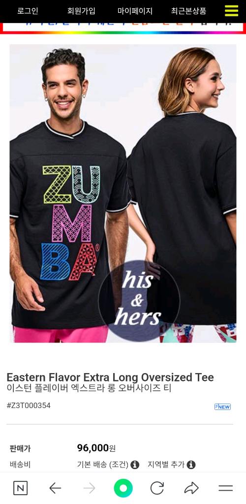 줌바웨어 줌바 티셔츠 판매--0