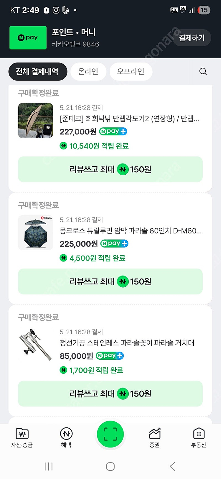 60인치 파라솔 각도기 세트 이미지